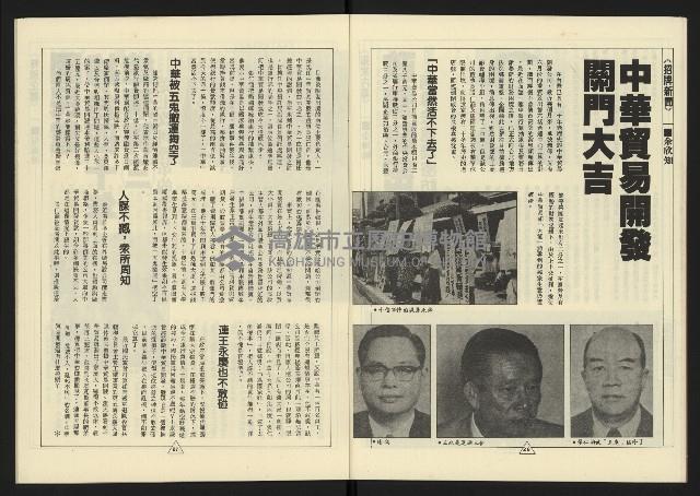 《新路線週刊NO.10》藏品圖，第15張