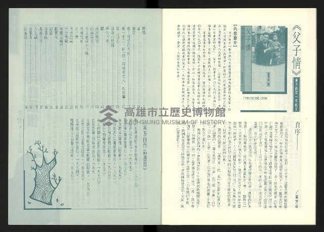 《前衛書訊》藏品圖，第15張