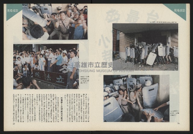 《前進試刊號》藏品圖，第15張