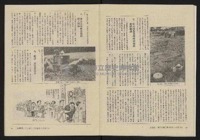 《大時代NO.14》藏品圖，第15張