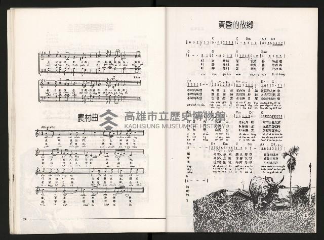 《第十六屆世台會年會》藏品圖，第15張