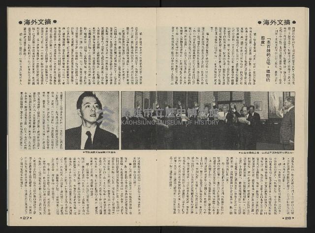 《前進週刊NO.32》藏品圖，第15張