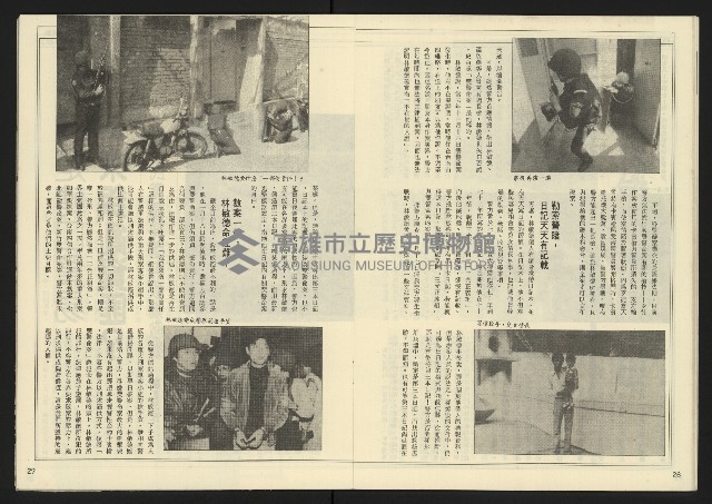 《先鋒時代週刊NO.12》藏品圖，第15張