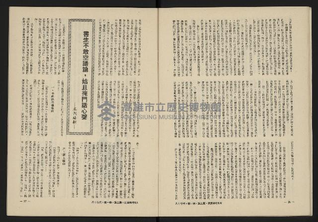 《八十年代月刊NO.3》藏品圖，第15張