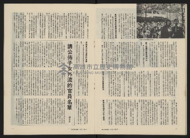 《政治家半月刊NO.32》藏品圖，第15張