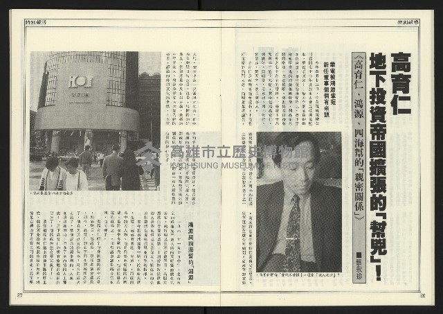 《創新時代週刊NO.222》藏品圖，第15張