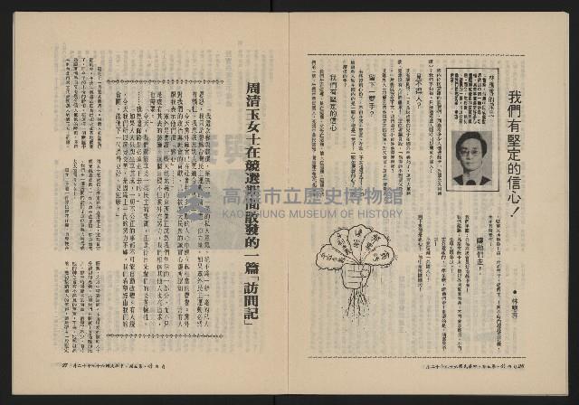 《自由鐘NO.5》藏品圖，第15張