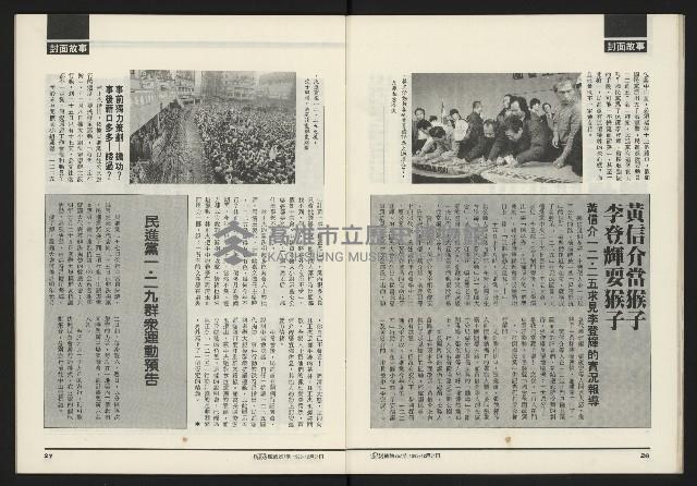 《開拓時代週刊NO.257》藏品圖，第15張