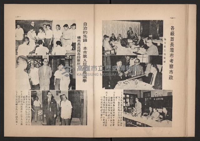 登錄號:KH2006.016.0070藏品圖，第15張