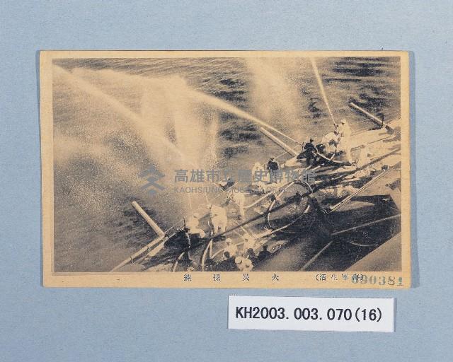 登錄號:KH2003.003.0070藏品圖，第16張