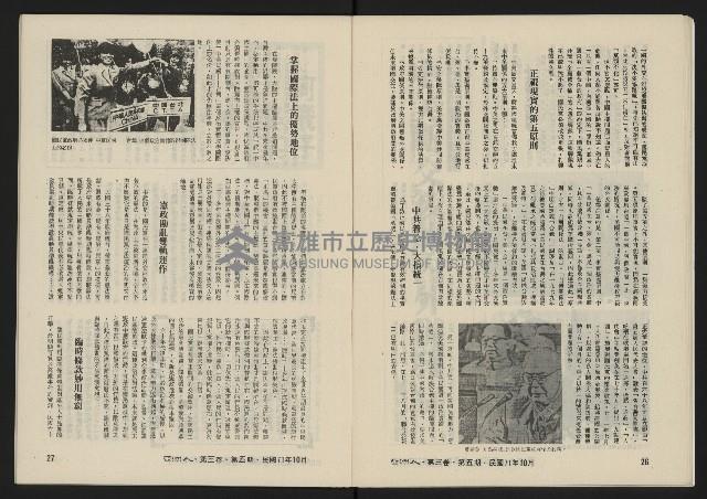 《亞洲人復刊號NO.17》藏品圖，第15張