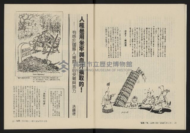 《縱橫月刊NO.7》藏品圖，第15張