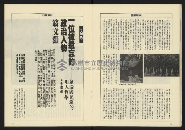 《八十年代週刊NO.27》藏品圖，第15張