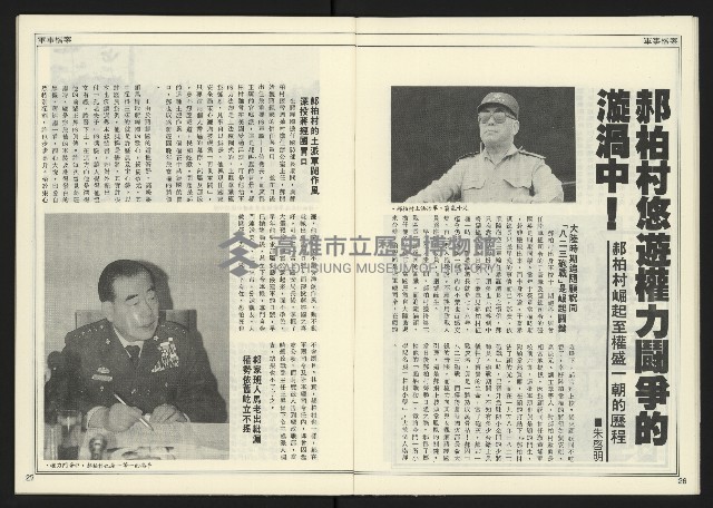 《進步時代週刊NO.217》藏品圖，第15張