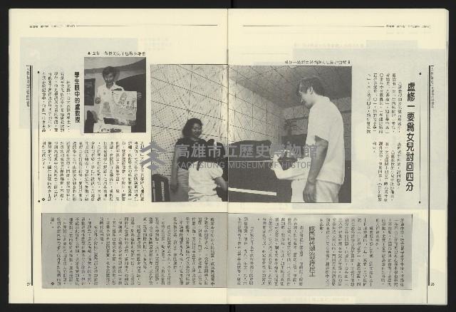 《民進報周刊NO.17》藏品圖，第15張