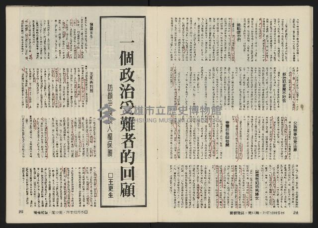 《關懷NO.12》藏品圖，第15張