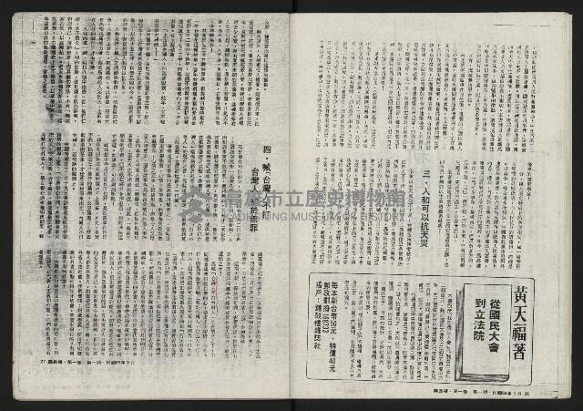 《鐘鼓樓》藏品圖，第15張