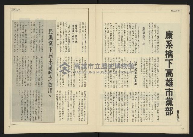 《自由時代週刊NO.184》藏品圖，第15張