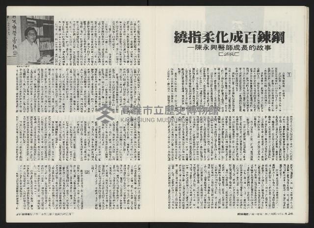 《關懷NO.2》藏品圖，第15張