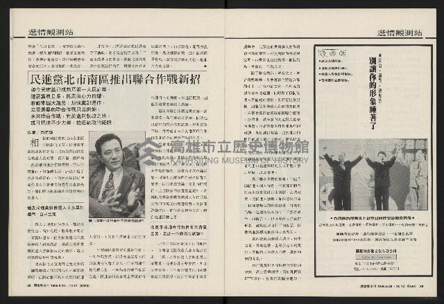 《國會雙週刊NO.65》藏品圖，第15張