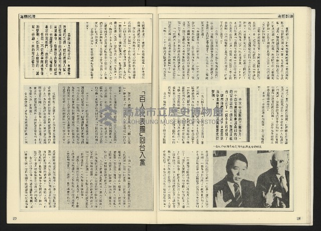 《開拓時代週刊NO.142》藏品圖，第15張