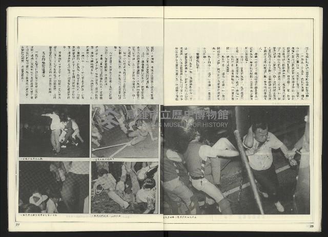 《民進世界NO.2》藏品圖，第15張