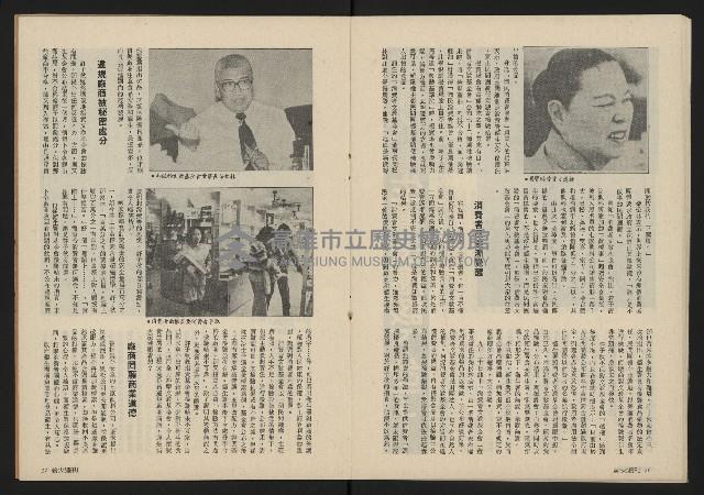 《薪火週刊NO.13》藏品圖，第15張