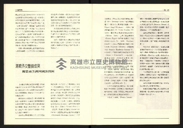 《台灣評論NO.17》藏品圖，第15張