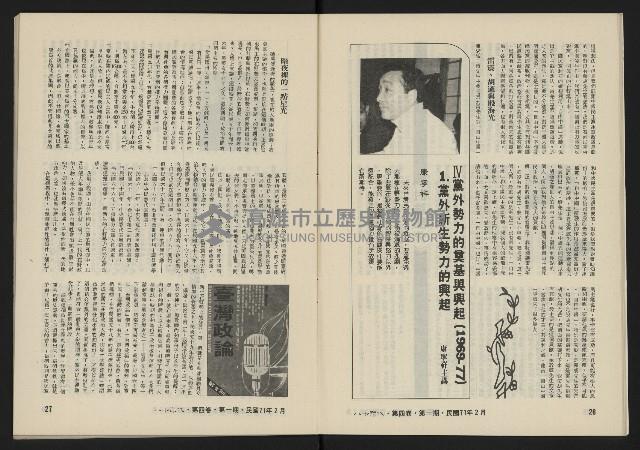 《八十年代月刊NO.19》藏品圖，第15張