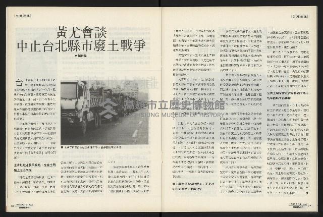 《國會雙週刊NO.4》藏品圖，第15張