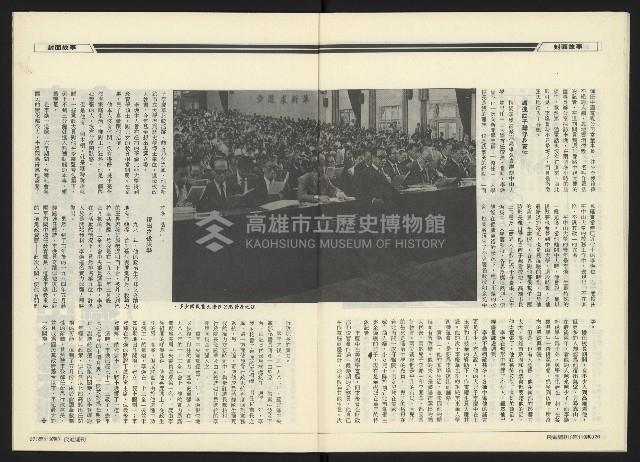 《民進周刊NO.119》藏品圖，第15張