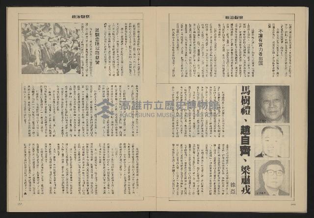 《亞洲人週刊NO.5》藏品圖，第15張