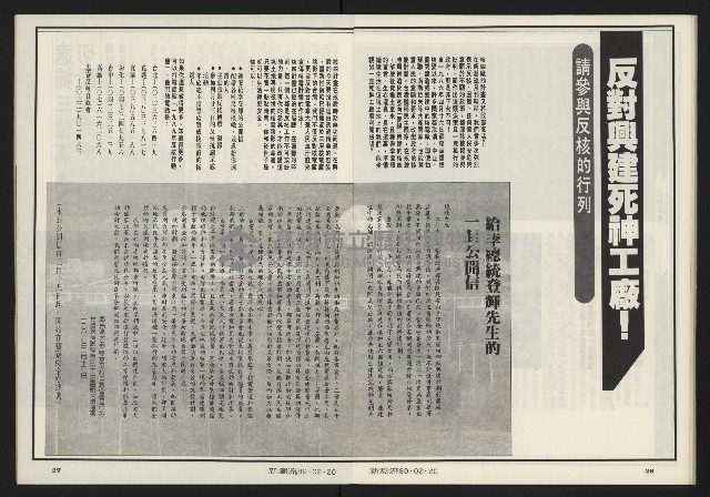 《新潮流双週刊NO.1》藏品圖，第15張