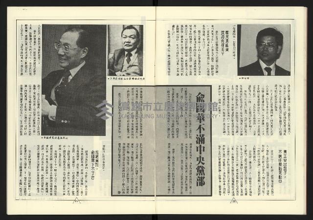 《新路線週刊NO.16》藏品圖，第15張