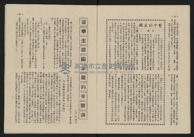 《這一代雜誌NO.21》藏品圖，第15張