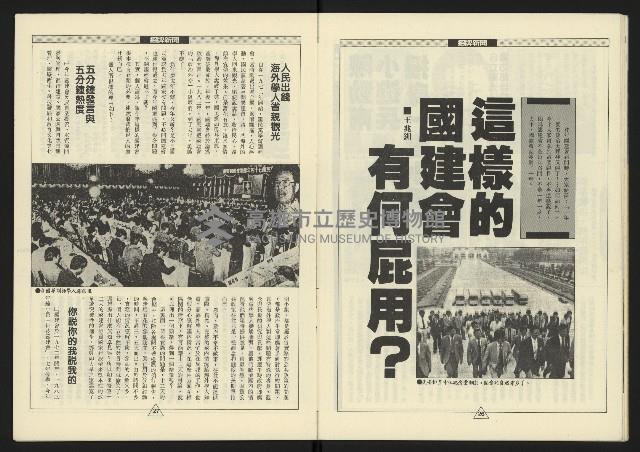 《新路線週刊NO.5》藏品圖，第15張