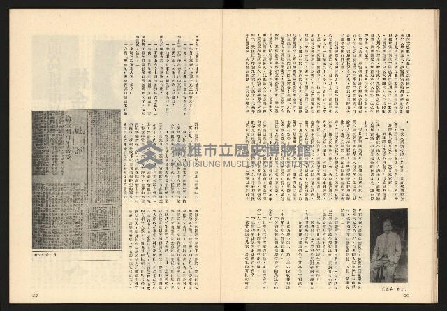 《大特寫叢書—臺灣1947》藏品圖，第15張