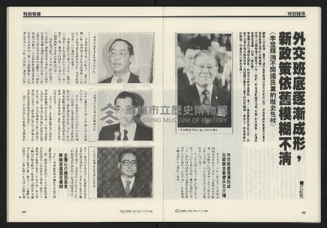 《先鋒時代週刊NO.248》藏品圖，第15張