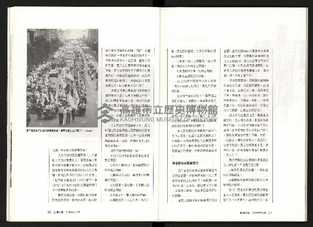 《台灣評論NO.7》藏品圖，第15張