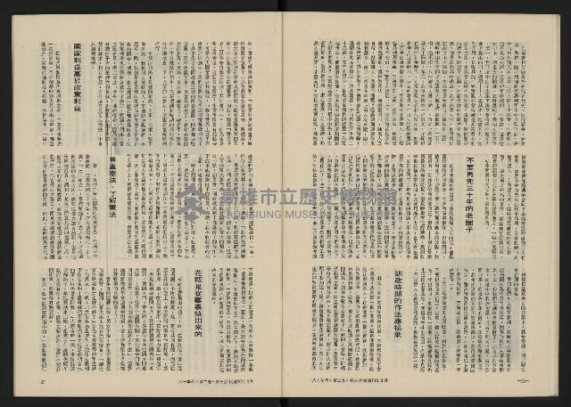 《八十年代月刊NO.9》藏品圖，第15張