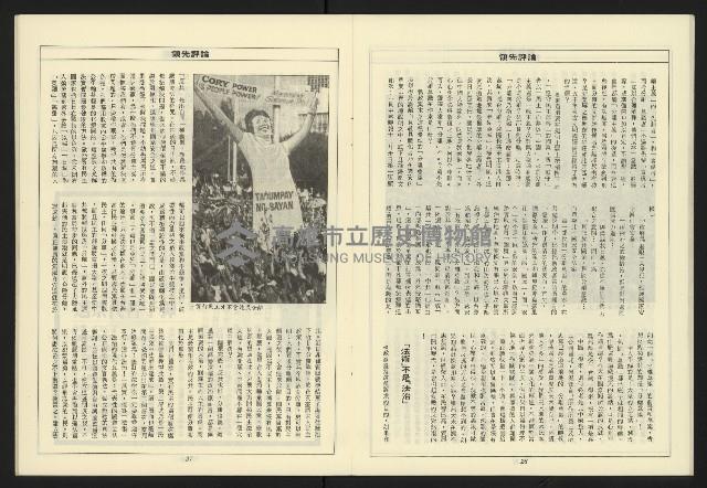 《領先叢刊NO.9》藏品圖，第15張