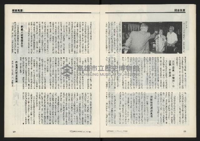 《獨立時代週刊NO.285》藏品圖，第15張