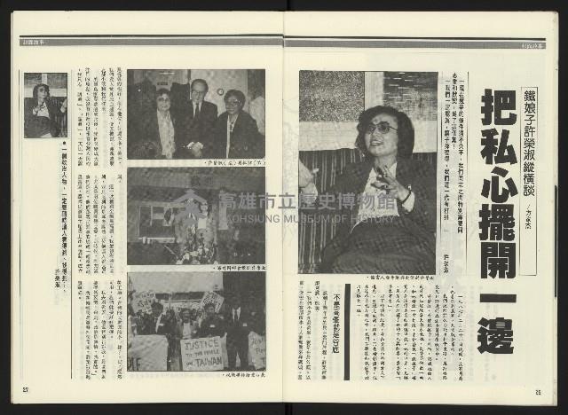 《民進周刊NO.2》藏品圖，第15張