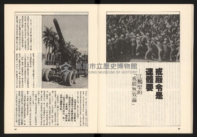 《政論家NO.6》藏品圖，第15張