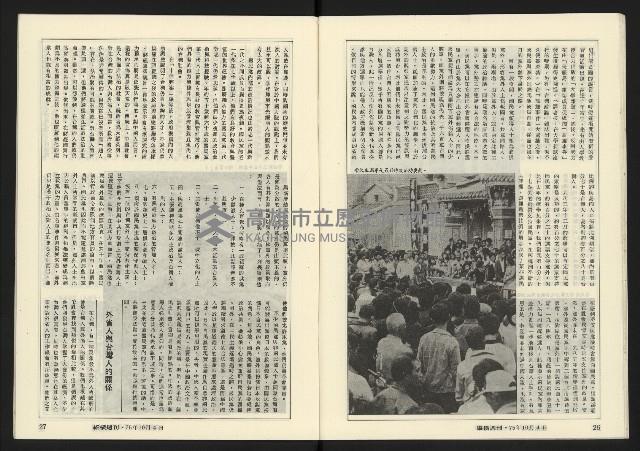 《縱橫週刊NO.62》藏品圖，第15張