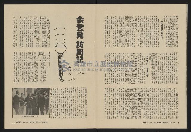 《大時代NO.9》藏品圖，第15張