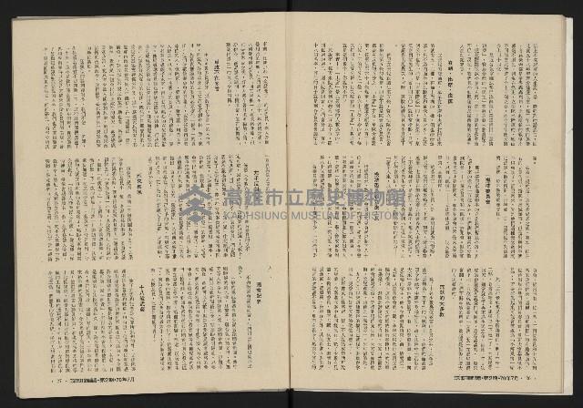 《深耕雜誌第一卷第二期NO.2》藏品圖，第15張