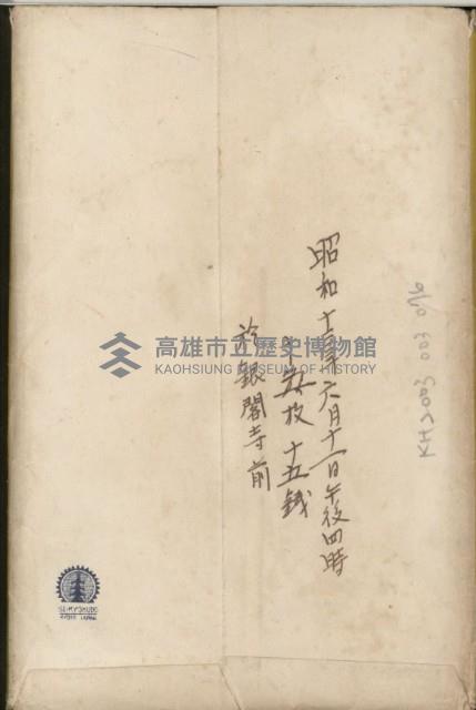 登錄號:KH2003.003.0076藏品圖，第16張