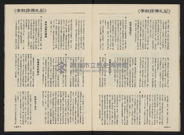 《前進時代NO.19》藏品圖，第15張