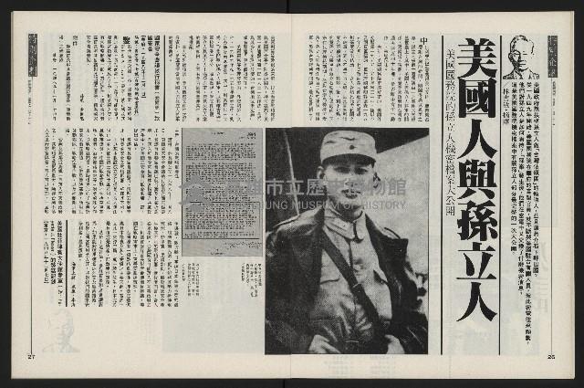 《新新聞周刊NO.55》藏品圖，第15張